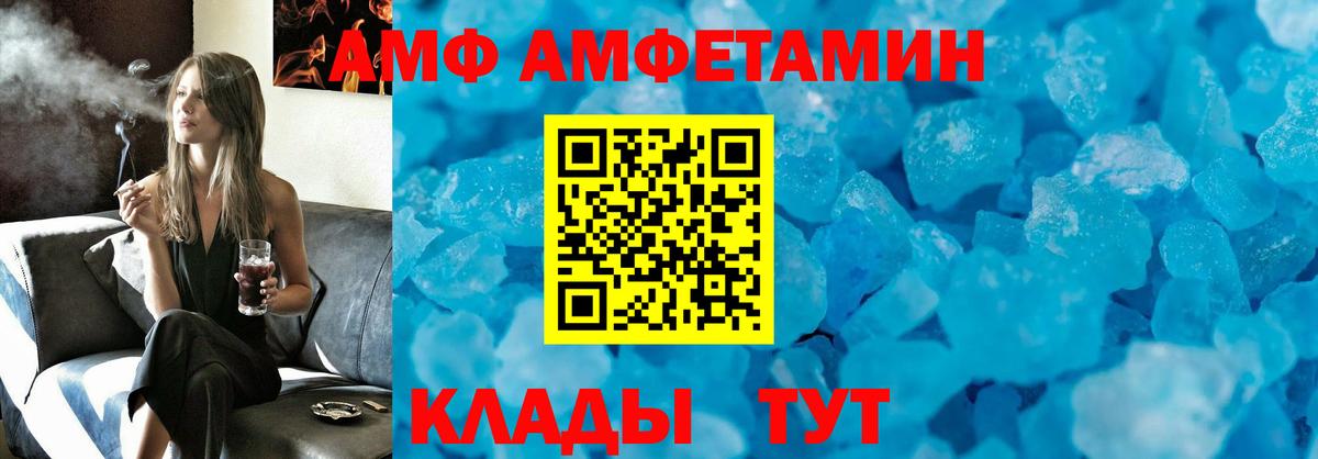 гидра маркетплейс  АМФЕТАМИН VHQ  АМФ  Нововоронеж  Вход с VPN  Амфетамин 