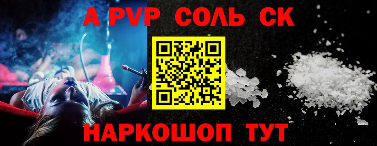 Alpha PVP Crystall  APVP  Alpha PVP крисы CK  Нововоронеж  A-PVP СК  Вход с VPN 