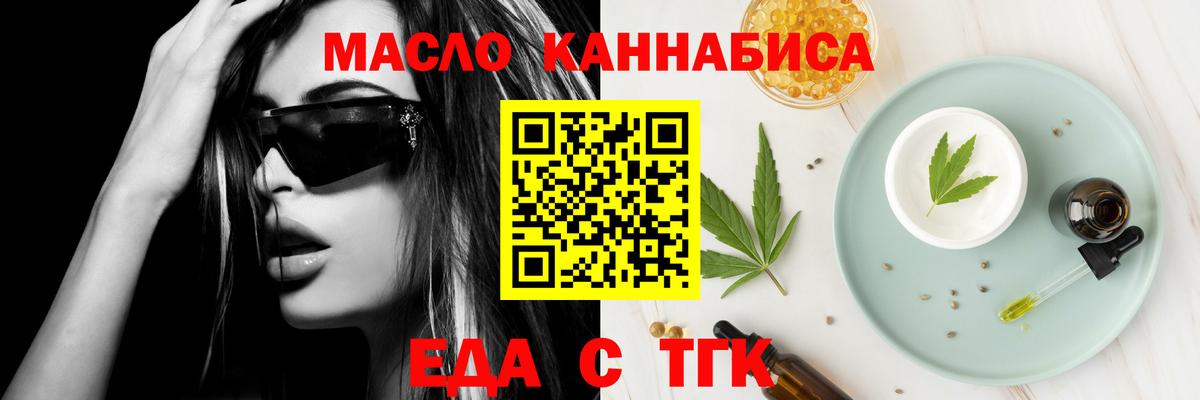 Cannafood конопля  Вход с VPN  Нововоронеж 