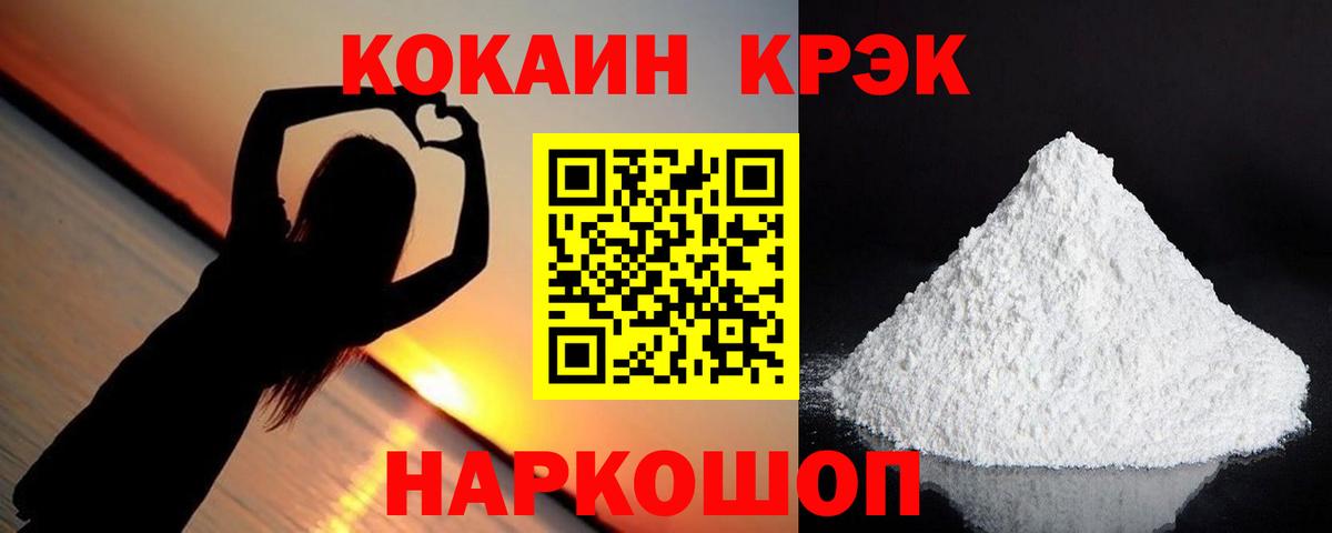 COCAIN Эквадор  Кокаин  Нововоронеж  закладки  Вход с VPN 