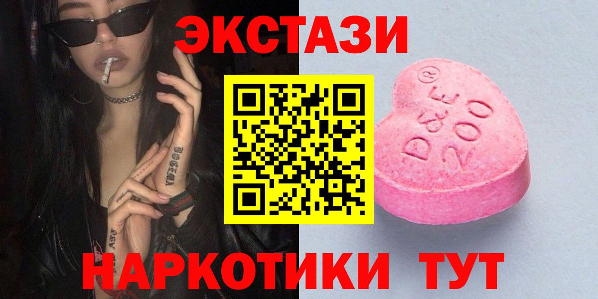 где продают   Ecstasy MDMA  Вход с VPN  Нововоронеж  ЭКСТАЗИ круглые 