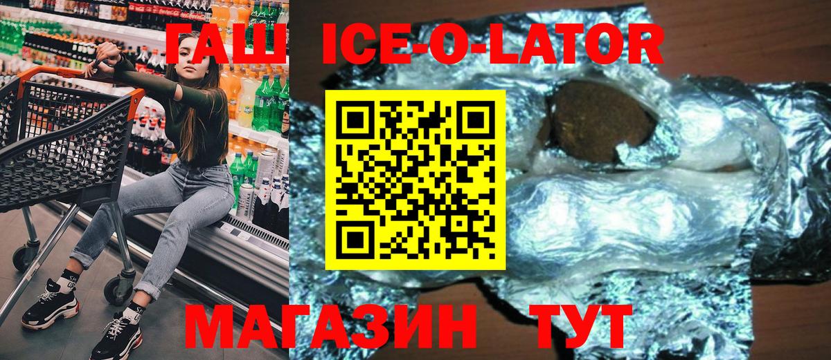 ГАШИШ индика сатива  Вход с VPN  ГАШ 40% ТГК  Нововоронеж 