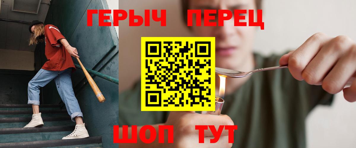 Героин белый Нововоронеж