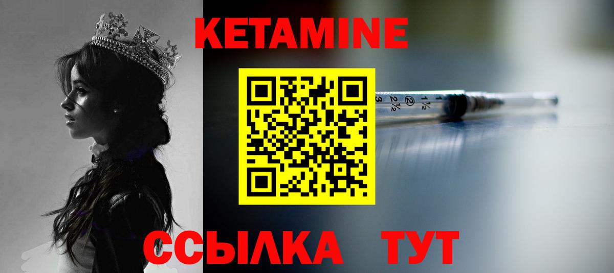 Кетамин VHQ  Вход с VPN  Нововоронеж 