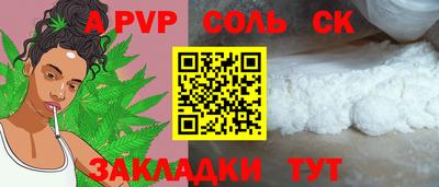 соль курить ск Будённовск