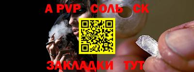 соль курить ск Будённовск