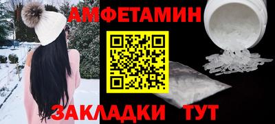 амфетамин Бугуруслан