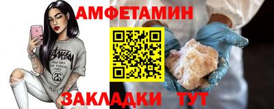 амфетамин Бугуруслан