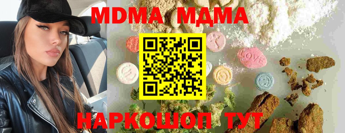 MDMA VHQ  Вход с VPN  МДМА VHQ  Нововоронеж 