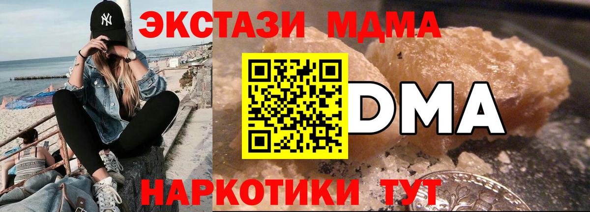 МДМА молли Нововоронеж