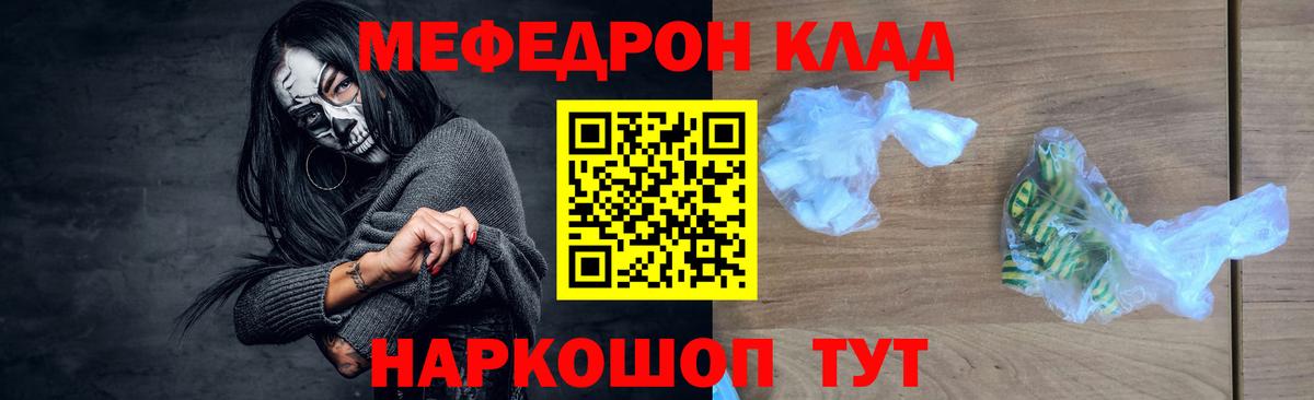 МЯУ-МЯУ  Вход с VPN  Мефедрон  Меф мяу мяу  Нововоронеж  Мефедрон mephedrone 
