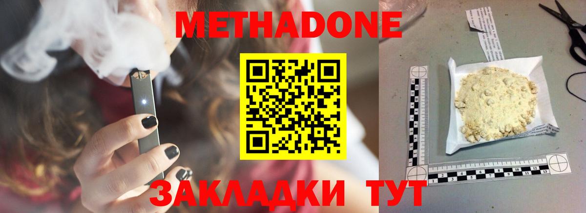 МЕТАДОН мёд  Вход с VPN  ОМГ ОМГ зеркало  Нововоронеж 