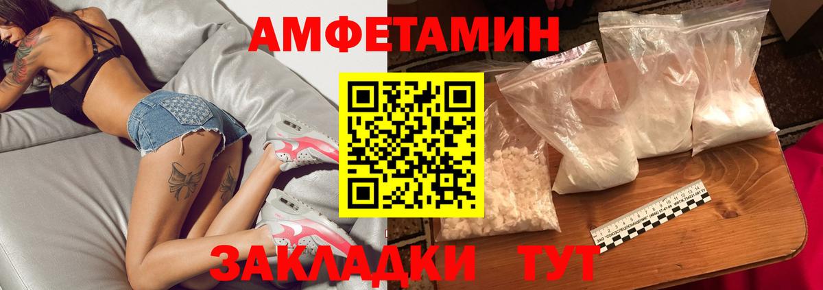 МЕТАМФЕТАМИН винт  Вход с VPN  МЕТАМФЕТАМИН  Нововоронеж 