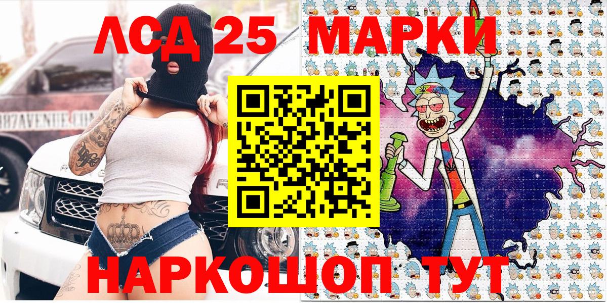 Нововоронеж  Наркотические марки 1,8мг  Марки 25I-NBOMe  Вход с VPN 