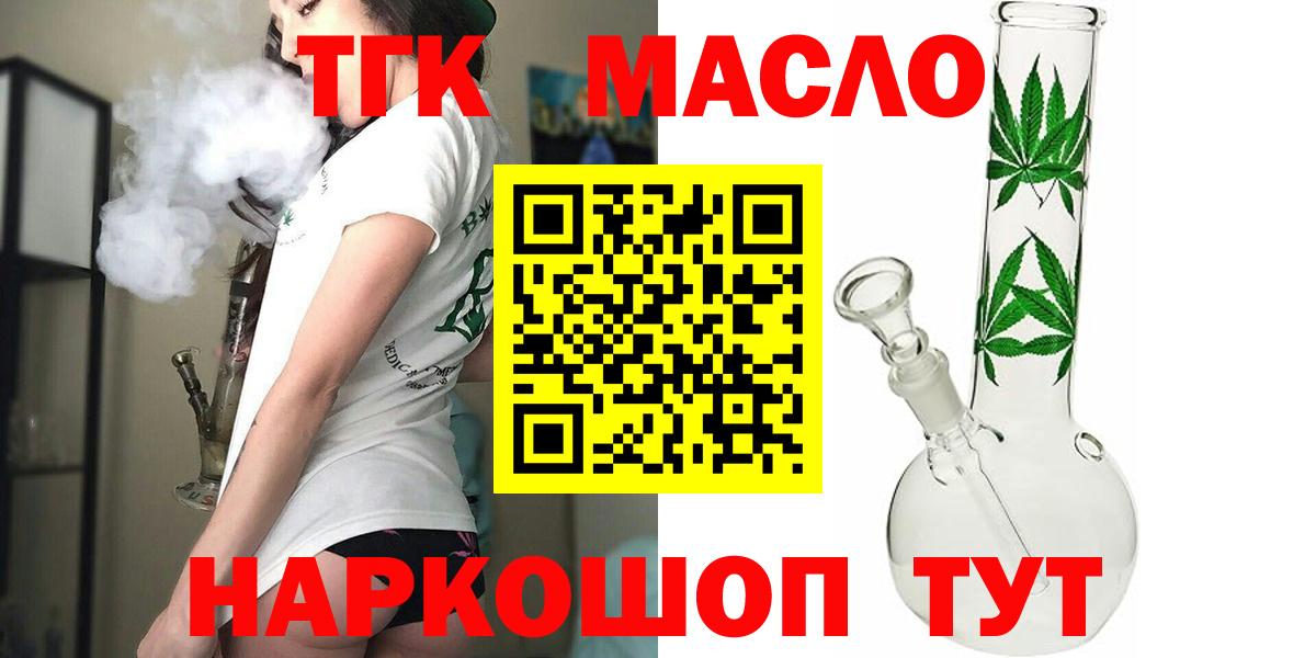 ТГК THC oil Нововоронеж