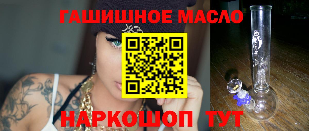 Дистиллят ТГК гашишное масло  цены наркотик  Вход с VPN  Нововоронеж  ТГК Wax 